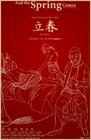 所有图片#xx:立春