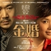 海报 #01 省略图