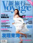 写真 #44：张静初 Jingchu Zhang