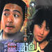 DVD封套 #04 省略图