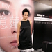 生活照 #03：林忆莲 Sandy Lam
