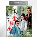 金旋风 DVD封套 #01