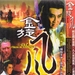 金旋风 DVD封套 #02