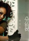 写真 #217：容祖儿 Joey Yung