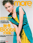 写真 #243：容祖儿 Joey Yung