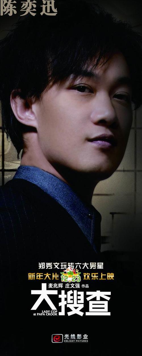 大搜查