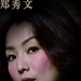 角色海报 #01 省略图