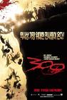 300勇士 预告海报(韩国) #01