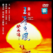 DVD封套 #02 省略图