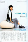 写真 #84：宫崎葵 Aoi Miyazaki