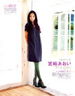 写真 #81：宫崎葵 Aoi Miyazaki