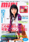 写真 #86：宫崎葵 Aoi Miyazaki