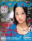 写真 #89：宫崎葵 Aoi Miyazaki
