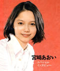 写真 #90：宫崎葵 Aoi Miyazaki