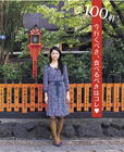 写真 #92：宫崎葵 Aoi Miyazaki