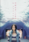 写真 #109：宫崎葵 Aoi Miyazaki