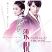 DVD封套 #01 省略图