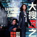 海报 #02 省略图