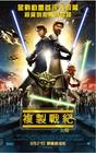 星球大战：克隆战争 海报(香港) #01