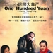 海报 #01 省略图
