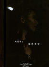 写真 #51：刘嘉玲 Carina Lau