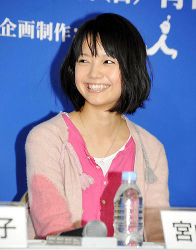 宫崎葵