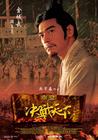 赤壁（下） 角色海报(台湾) #01