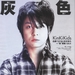 写真 #02：堂本刚 Tsuyoshi Domoto