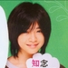 写真 #0001：知念侑李 Yûki Chinen