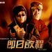 预告海报(香港) #01 省略图