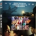 DVD封套(香港) #01 省略图