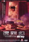 老男孩 DVD封套(香港) #01