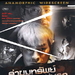 DVD封套(泰国) #01 省略图