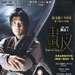 DVD封套(香港) #03 省略图