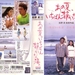 那年夏天，宁静的海 录像带封套 #01