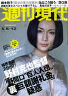 写真 #19：长谷川京子 Kyoko Hasegawa