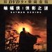 DVD封套(中国) #03 省略图