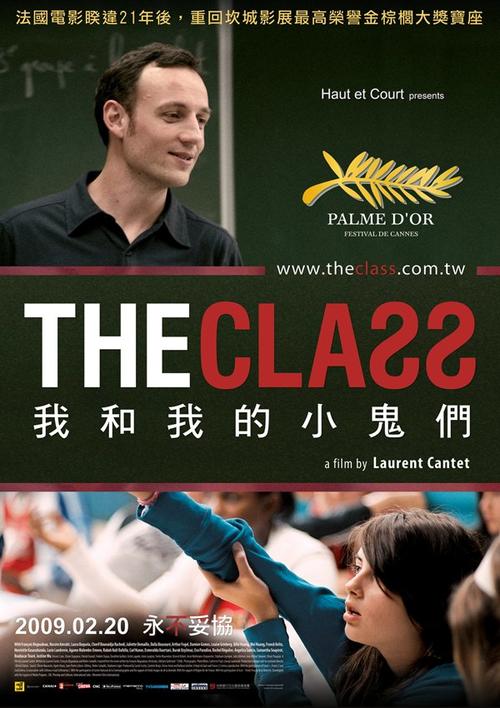 课室风云