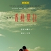 海报 #01 省略图
