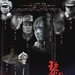 海报 #01 省略图