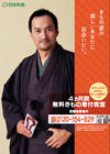 写真 #13：渡边谦 Ken Watanabe