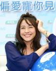 生活照 #45：林嘉欣 Karena Lam