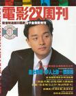 写真 #0155：张国荣 Leslie Cheung