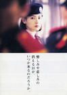 共同警备区JSA DVD封套(日本) #02