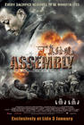 集结号/Assembly(2007) 电影图片 海报(新加坡) #01 省略图