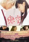 所有图片#xx:恋空