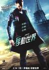 心灵传输者 海报(台湾) #02
