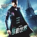 心灵传输者/Jumper(2008)