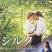海报(日本) #02 省略图