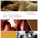 海报 #02 省略图